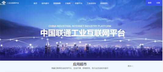 發(fā)力數(shù)字經(jīng)濟 濰坊聯(lián)通以人工智能應(yīng)用軟件助推“十四五”數(shù)字強市建設(shè)