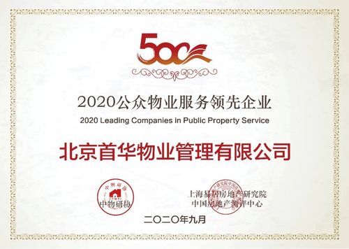 擦亮國(guó)家的金色名片 首開(kāi)集團(tuán)打造博物館物業(yè)服務(wù)國(guó)家標(biāo)準(zhǔn)與個(gè)人互聯(lián)網(wǎng)服務(wù)