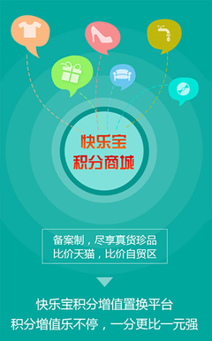 與黃金時代同行——熱烈祝賀快唰寶金融服務終端全面升級成功，開啟個人互聯網服務新篇章