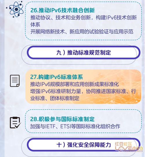 一圖讀懂 關(guān)于加快推進(jìn)IPv6規(guī)模部署與應(yīng)用工作對個(gè)人互聯(lián)網(wǎng)服務(wù)的影響