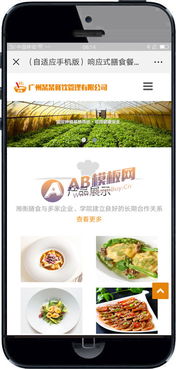 響應(yīng)式餐飲管理網(wǎng)站模板 HTML5織夢系統(tǒng)賦能餐飲連鎖數(shù)字化轉(zhuǎn)型